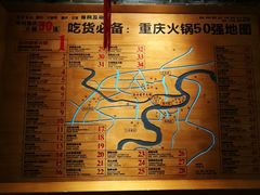 -渝味晓宇火锅(合川路店)