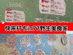 -杭州湖滨in77