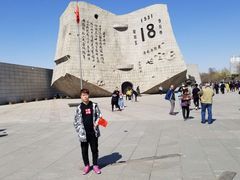 -沈阳“九·一八”历史博物馆