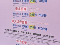 -1号足道推拿会馆