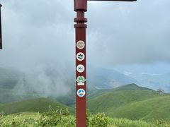 -萍乡武功山风景名胜区