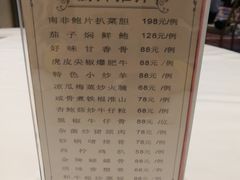 菜单-御彩酒家(东风东路店)