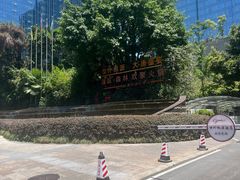 -四川大学(望江校区)