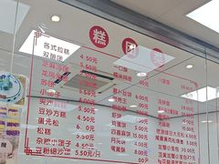 -常州糕团店(北大街新世纪商城店)