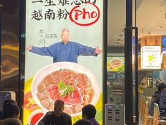 -蔡澜Pho·越南粉餐厅(海上世界店)