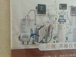 -和颜一美轻医美连锁