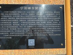 -宁国禅寺·停车场