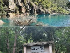 -白鹿洞书院