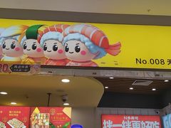 -n多寿司(滨湖万达广场店)