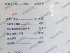 菜单-状元楼(金溪路店)