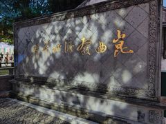 -千灯古镇