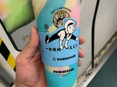 -我是酸奶君(壹方城店)