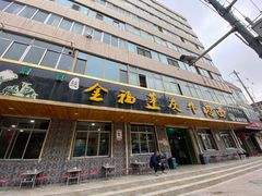 门面-赵金福蓬灰牛肉面·清真(金城关总店)