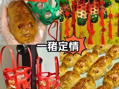 -明华饼店·广府传统手作点心
