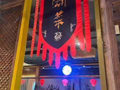 -水煮三国·川鲁江湖菜(香山店)