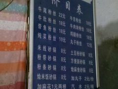 菜单-清真·马文砂锅大全(麦苋街店)