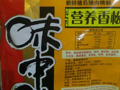 -永辉超市(群众路店)