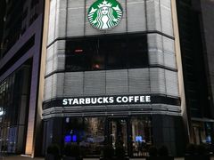 -星巴克臻选(北京嘉里中心第二店)