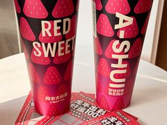 -阿水大杯茶(高新万达金街二店)