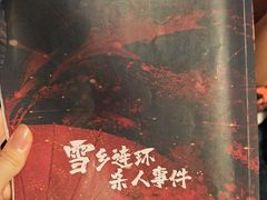-剧狐剧本杀(徐汇1号店)