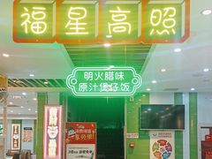 -日昌餐馆(德胜门店)