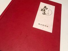 -马旺子酒楼