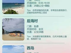 -三亚南山文化旅游区