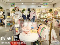 -万达广场(渭南高新店)