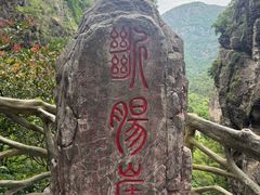 -雁荡山风景名胜区