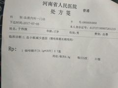 -河南省人民医院(院本部)