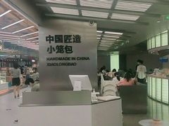 -苏小柳点心·手作小笼包(新街口分院店)
