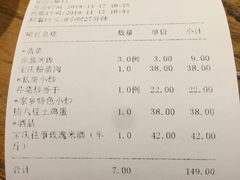 账单-俏湘私房菜(国贸店)