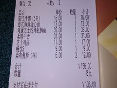 账单-萨莉亚意式餐厅(国和1000店)