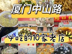 -莲欢海蛎煎