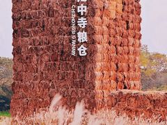 -良渚古城遗址公园