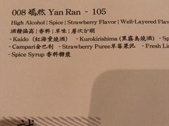 -RMK Shochu Bar(三诺店)