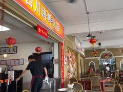 -毛里求斯小四川餐厅总店