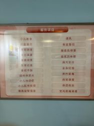 -沐童·产后修复·小儿推拿