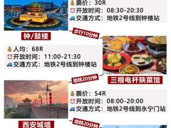 -大唐不夜城