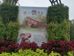 -金山农民画村-枫泾波兰倒置屋