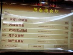 -英皇美食坊(英皇娱乐酒店内)