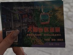 -大慈岩风景区