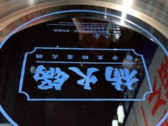 -楠火锅(龙阳广场店)