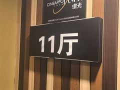 -华谊兄弟影院(IMAX洋桥店)
