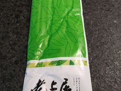 -老上居(摩尔城店)