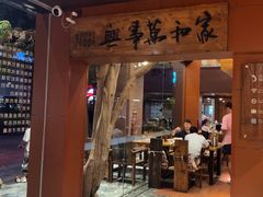 -临家闽南菜(大唐店)