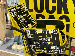 -东莞松山湖万象汇