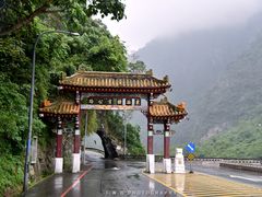 -太鲁阁公园
