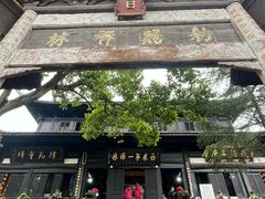 -中国观音故里广德景区