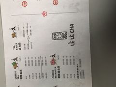 -LELECHA乐乐茶(上海五角场万达广场店)